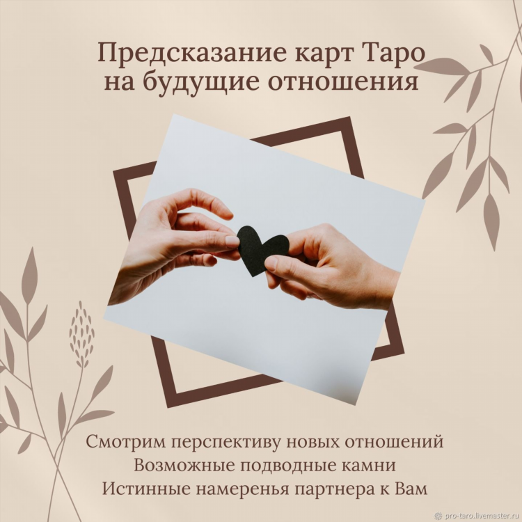 Ясновидящая калининград