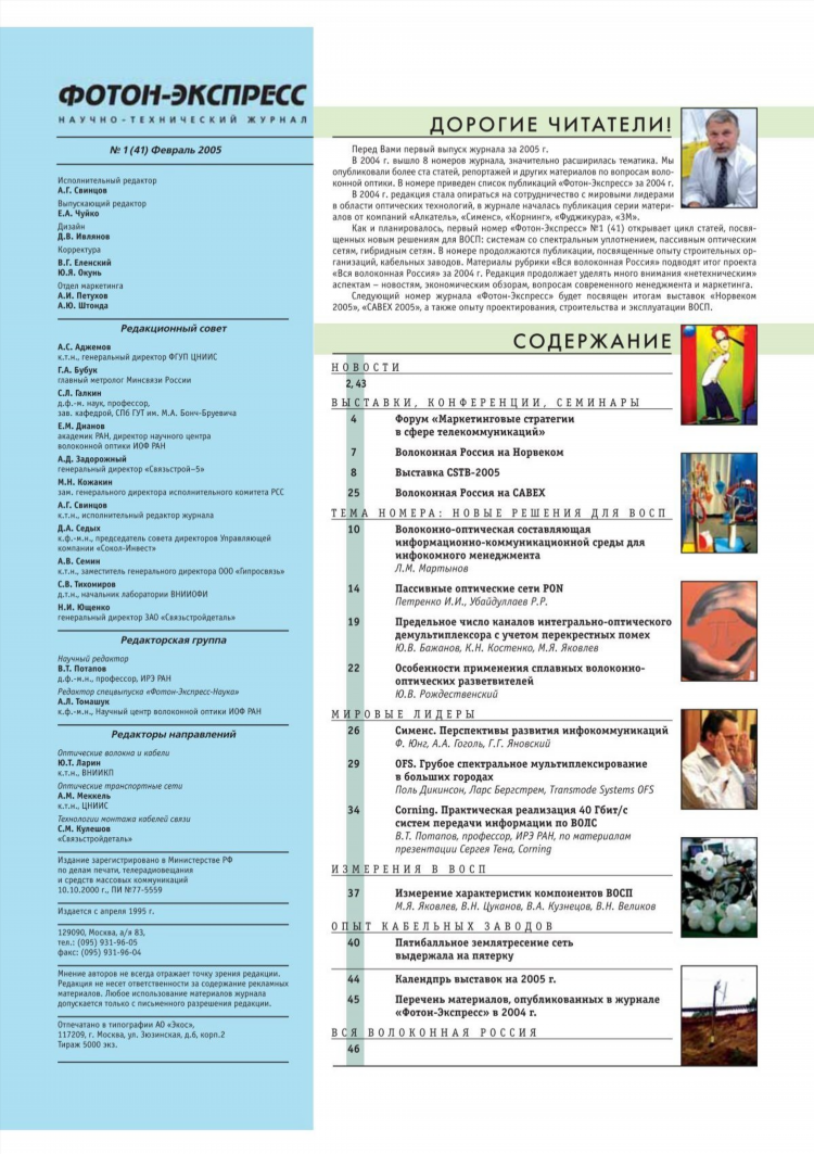 Интерформа калининград