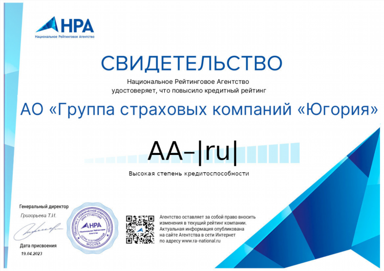 Югория калининград официальный сайт