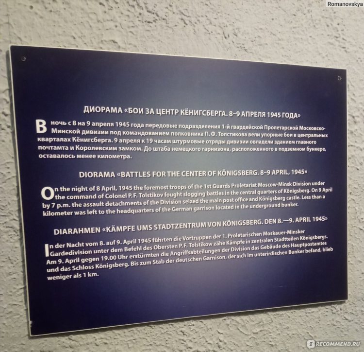 Калининград 9 апреля 7