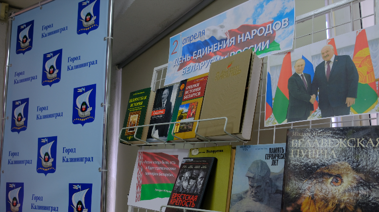 Калининград через беларусь