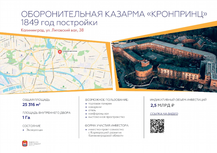 Калининград достопримечательности на карте