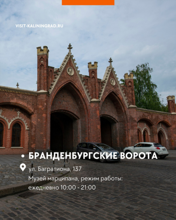 Калининград фридрихсбургские ворота