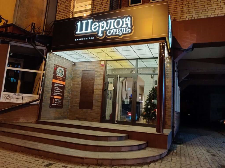 Калининград гостиницы в центре города