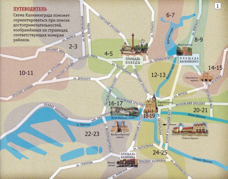 Калининград карта города с достопримечательностями