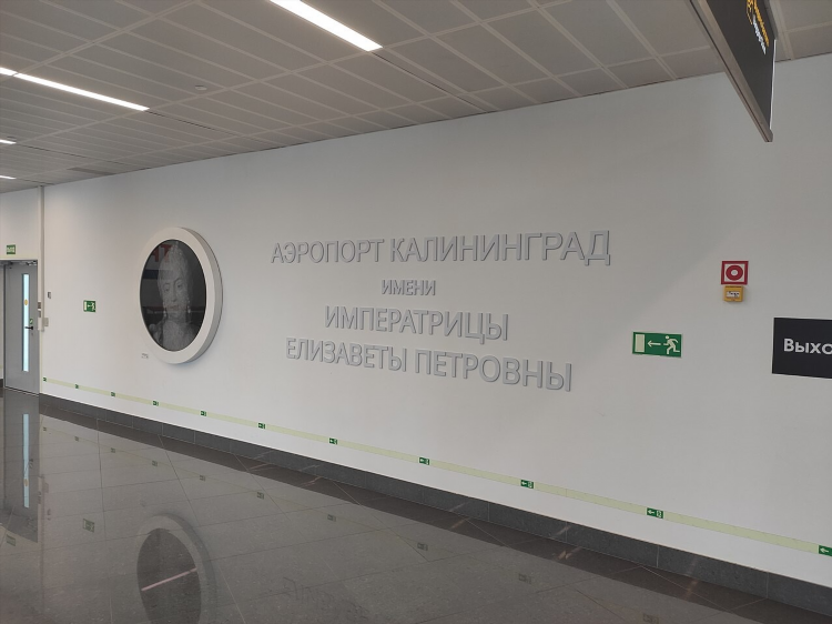 Калининград храброво табло