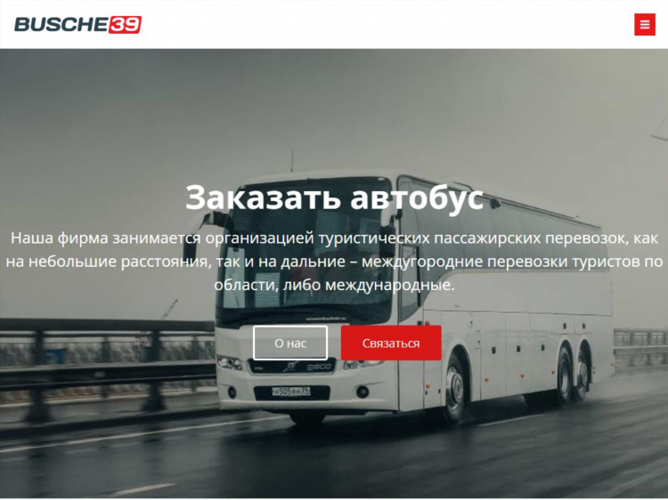 Калининград краснознаменск автобус