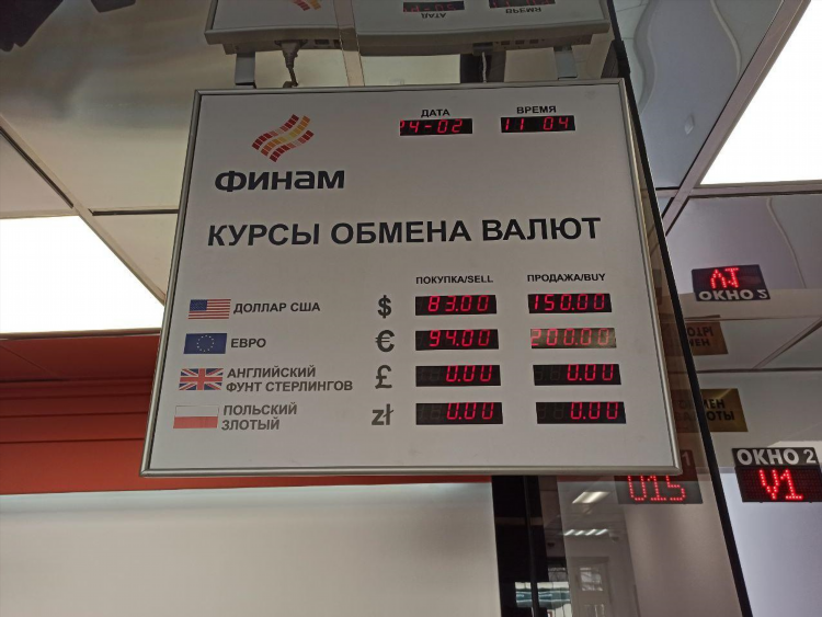 Калининград курс евро на сегодня