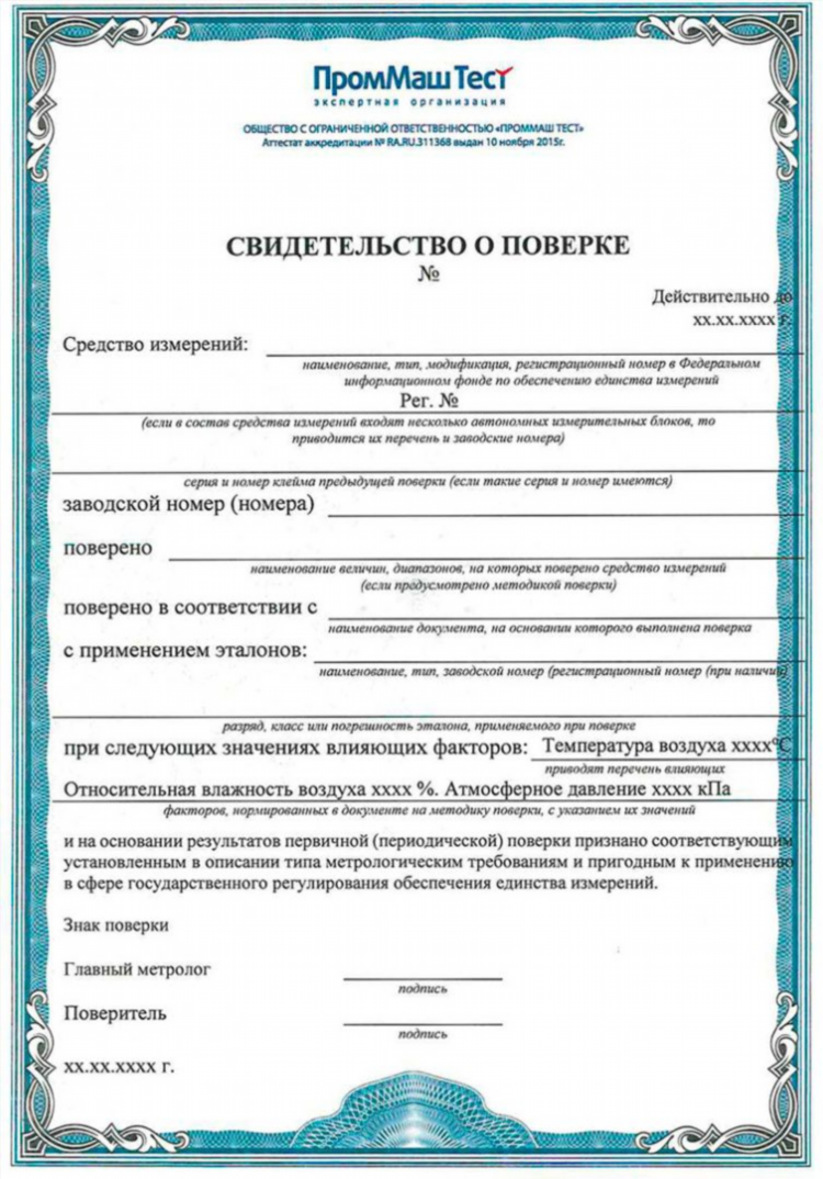Калининград поверка счетчиков