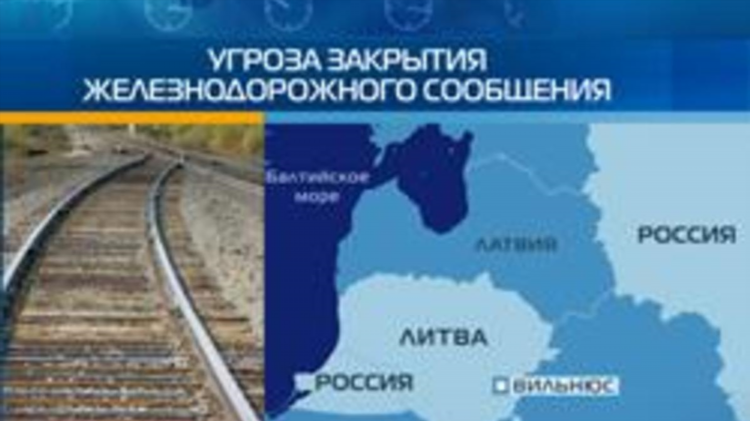 Калининград угроза