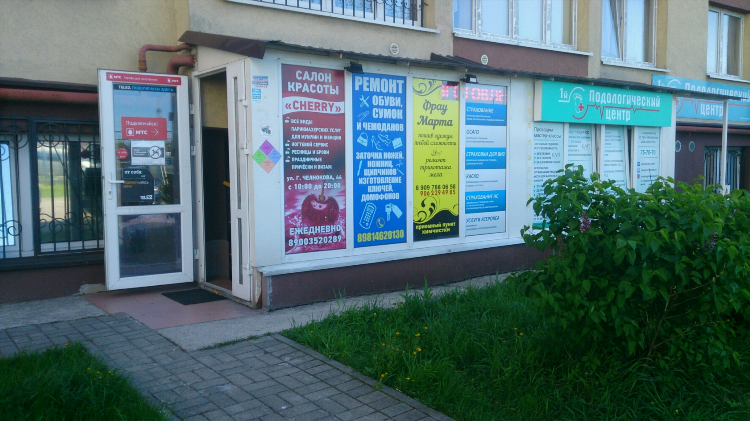 Калининград ул генерала челнокова