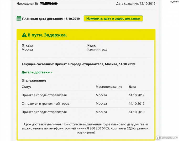 Калининград время с москвой разница сейчас