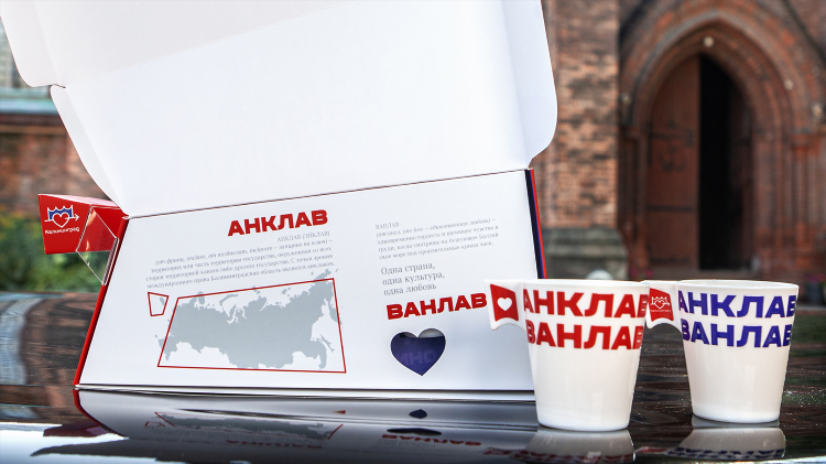 Калининградская область анклав
