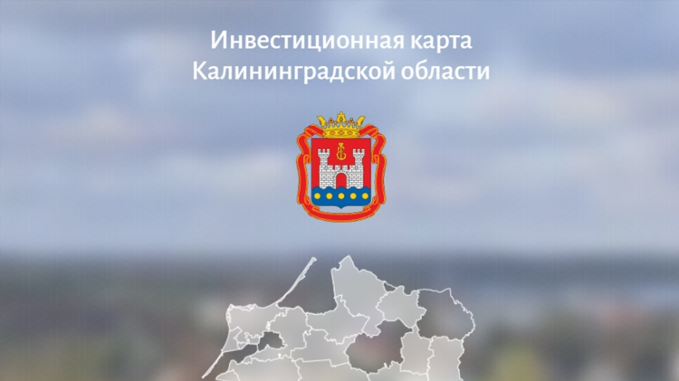 Карта калининграда области