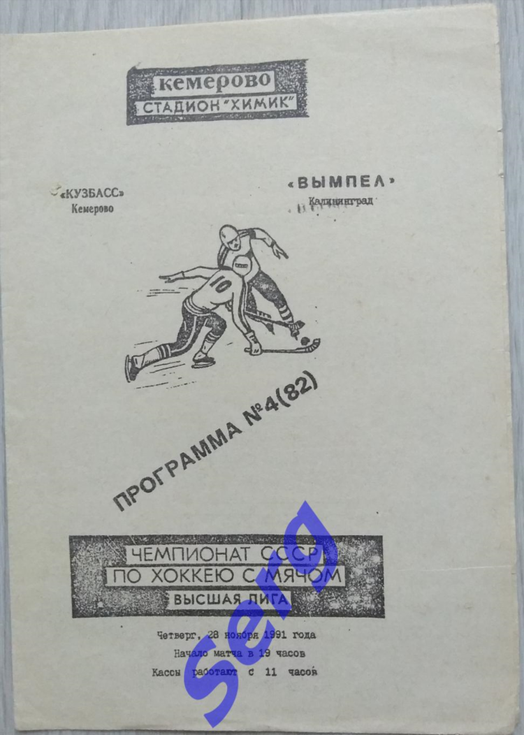 Кемерово калининград