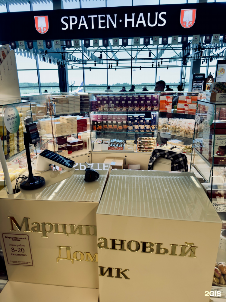 Храброво дьюти фри калининград аэропорт