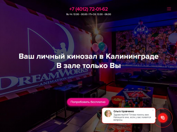 Кино на московском проспекте калининград