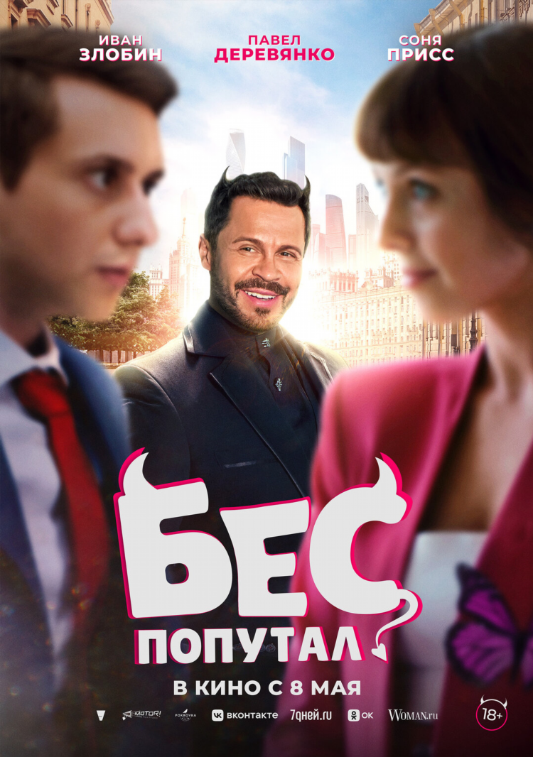 Кино сегодня калининград