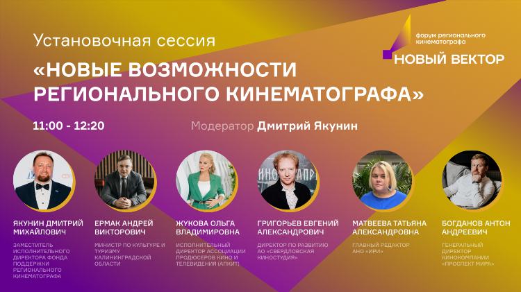 Киноафиша калининград расписание сеансов на сегодня европа