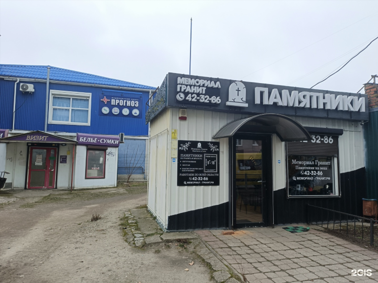 Клиника альтернатива калининград на емельянова