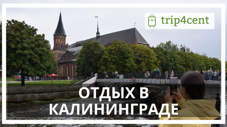 Количество солнечных дней в году в калининграде