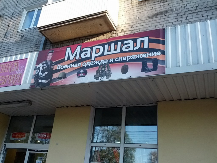 Кортик магазин в калининграде на сельме