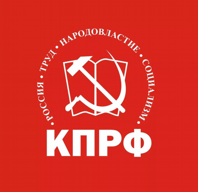 Кпрф калининград официальный сайт