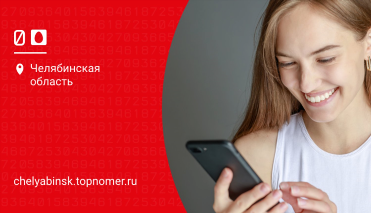 Красивый номер мтс калининград