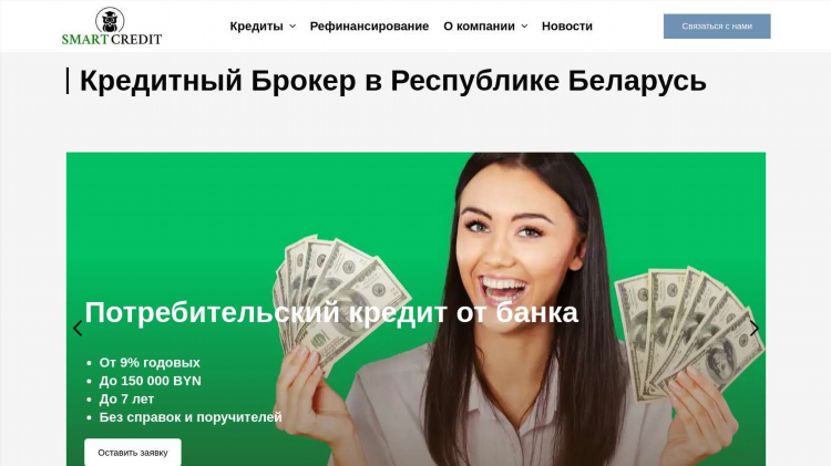 Кредит наличными в калининграде