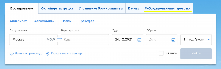 Купить авиабилеты иркутск калининград