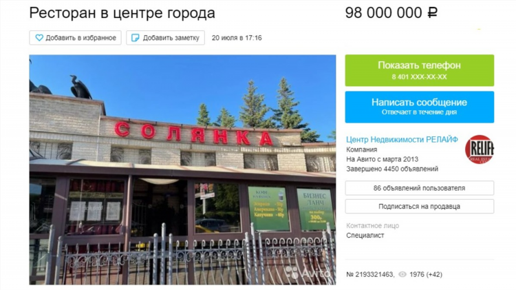 Купить дом в калининграде на авито