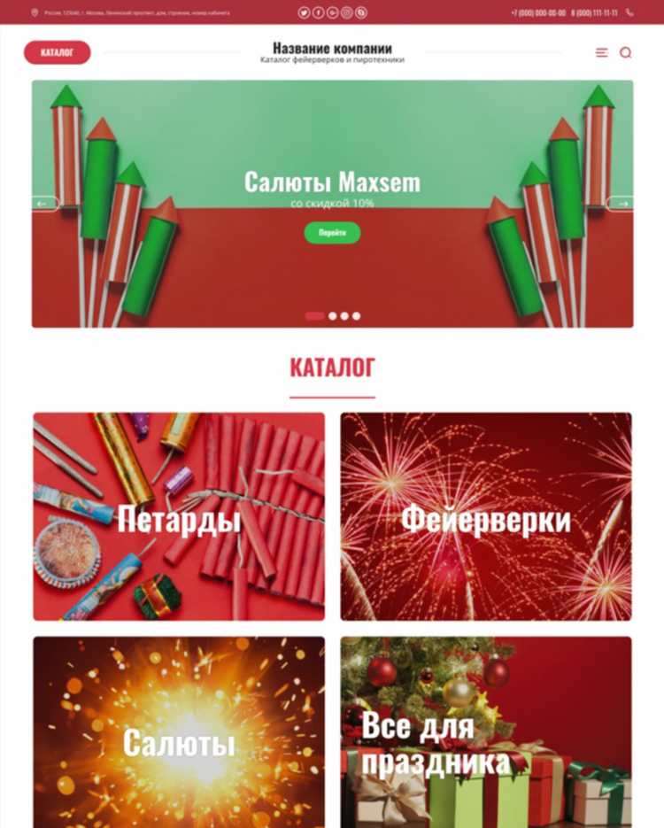 Купить фейерверк в калининграде