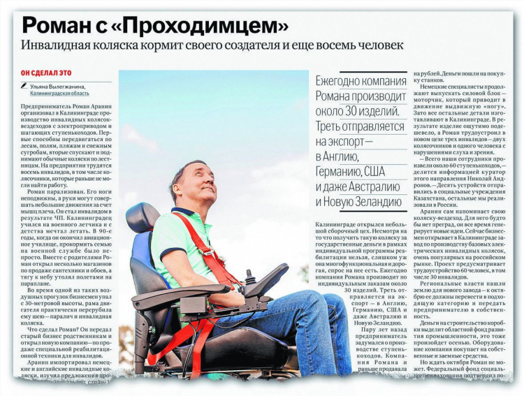 Купить коляску в калининграде