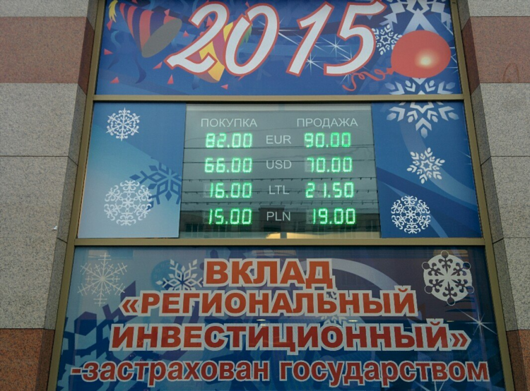 Курс доллара энерготрансбанк калининград