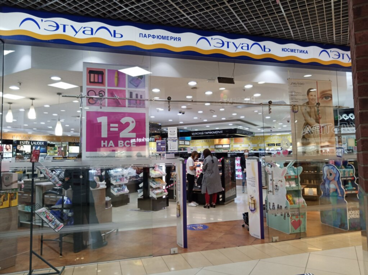 Летуаль в европе калининград