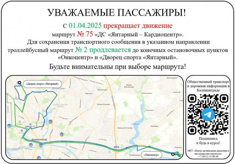 Левитана калининград на карте