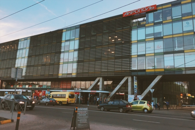 Магазин акрополь в калининграде