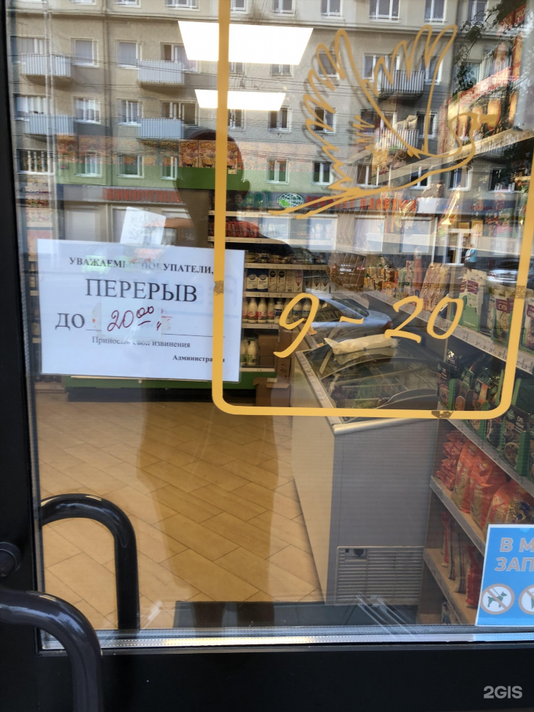 Магазин березка калининград