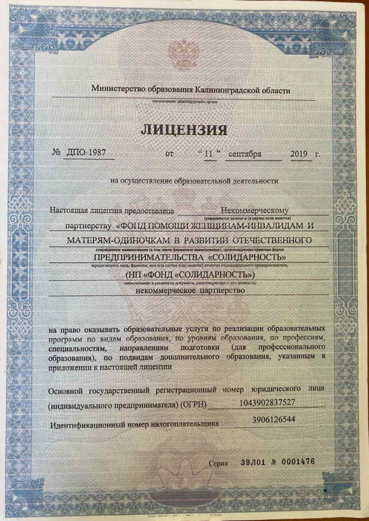 Массаж лица обучение калининград