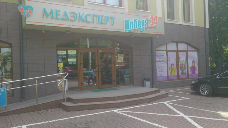Медэксперт калининград лор