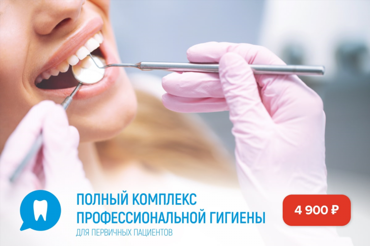 Медэксперт стоматология калининград