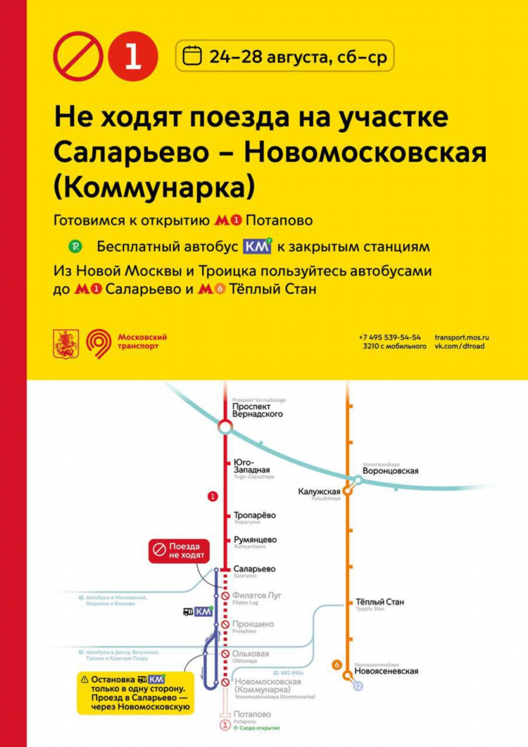 Метро в калининграде