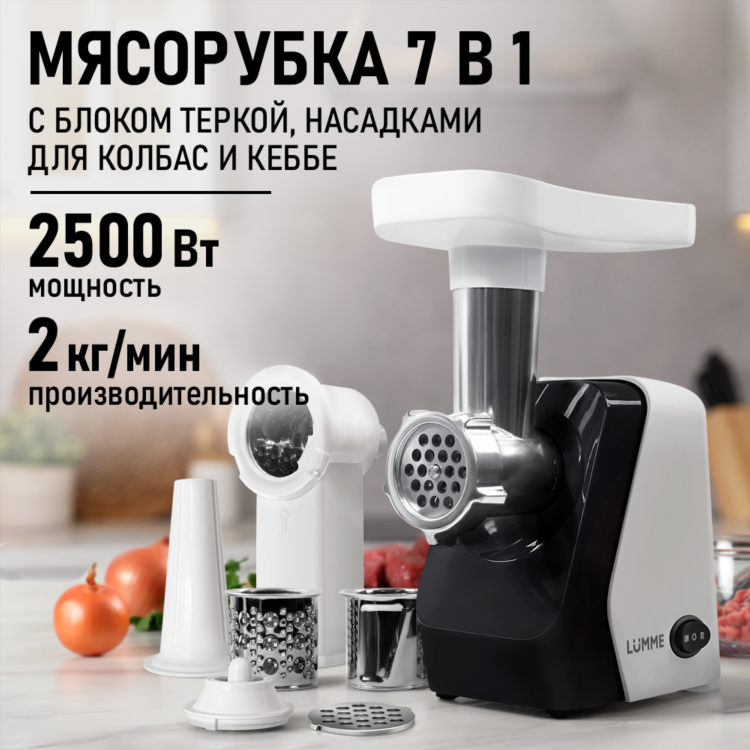 Мясорубка электрическая купить в калининграде
