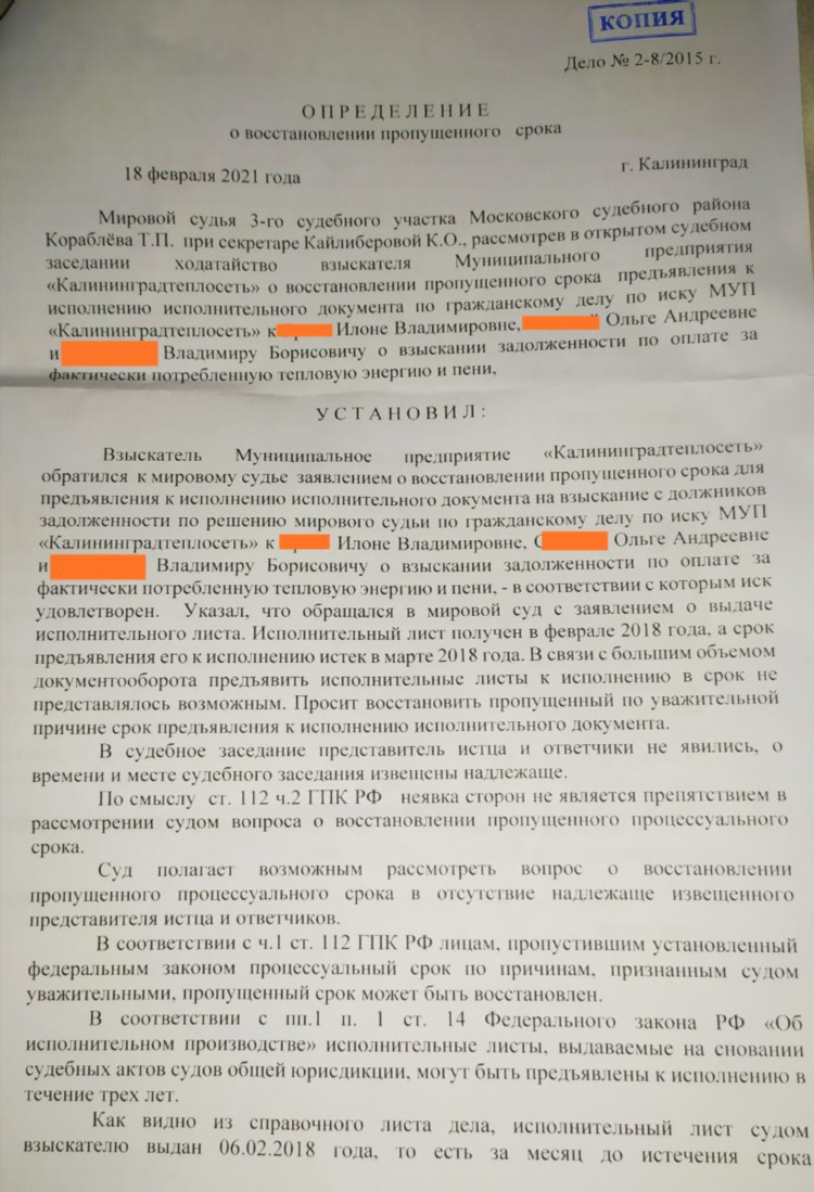 Мировой суд московского района г калининграда