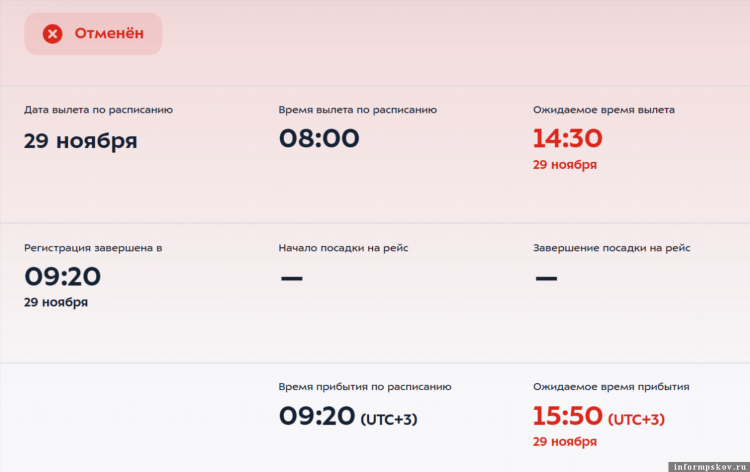 Москва калининград расписание авиарейсов