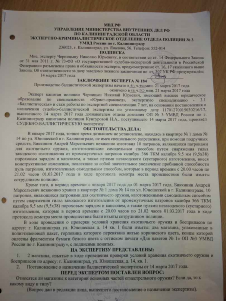 Мвд яналова 56 калининград