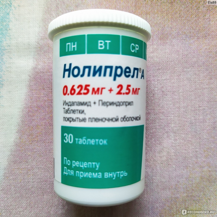 Нолипрел купить в калининграде цена