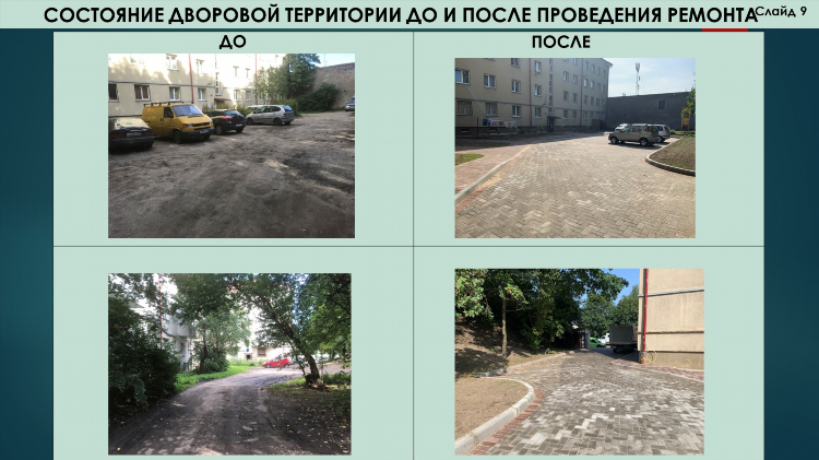 Новости клопс калининград сегодня