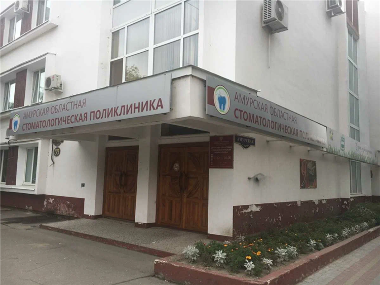 Областная стоматология калининград на клинической врачи