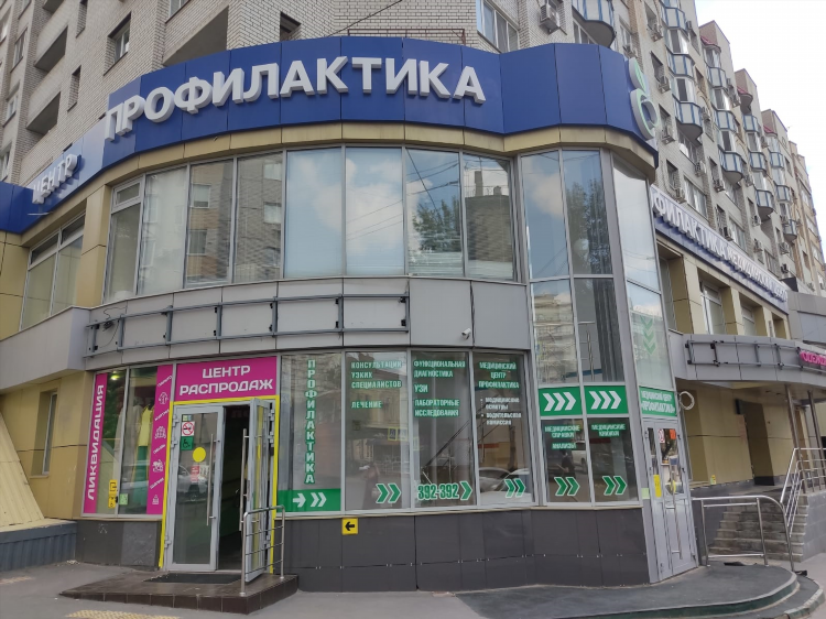 Окулюс офтальмологический центр калининград цены